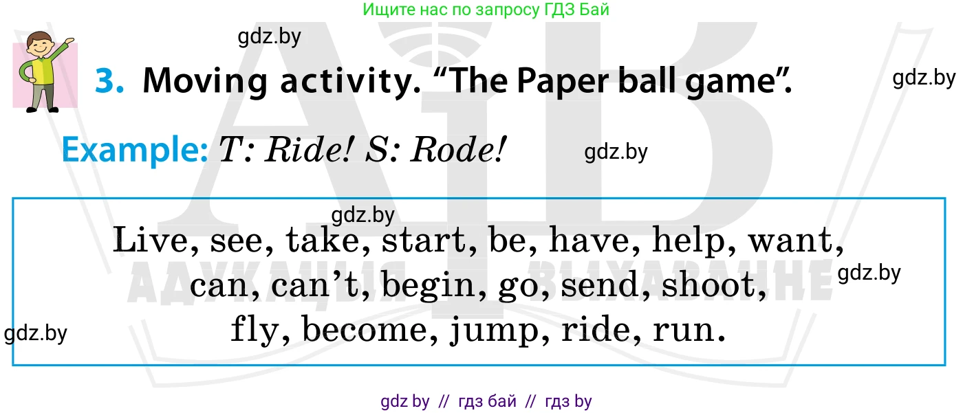 Английский язык (english), 5 класс Учебник, авторы: Демченко Наталья Валентиновна, Севрюкова Татьяна Юрьевна, Наумова Елена Георгиевна, Юхнель Наталья Валентиновна, Лапицкая Людмила Михайловна (Lapitskaya Ludmila), издательство Адукацыя i выхаванне, Минск, 2017, Часть ( Part) 1, страница 96, номер 3, Условие
