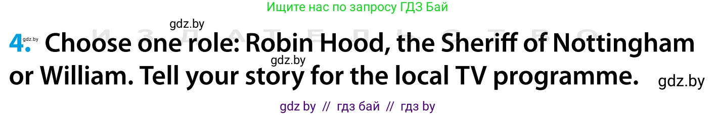 Английский язык (english), 5 класс Учебник, авторы: Демченко Наталья Валентиновна, Севрюкова Татьяна Юрьевна, Наумова Елена Георгиевна, Юхнель Наталья Валентиновна, Лапицкая Людмила Михайловна (Lapitskaya Ludmila), издательство Адукацыя i выхаванне, Минск, 2017, Часть ( Part) 1, страница 96, номер 4, Условие