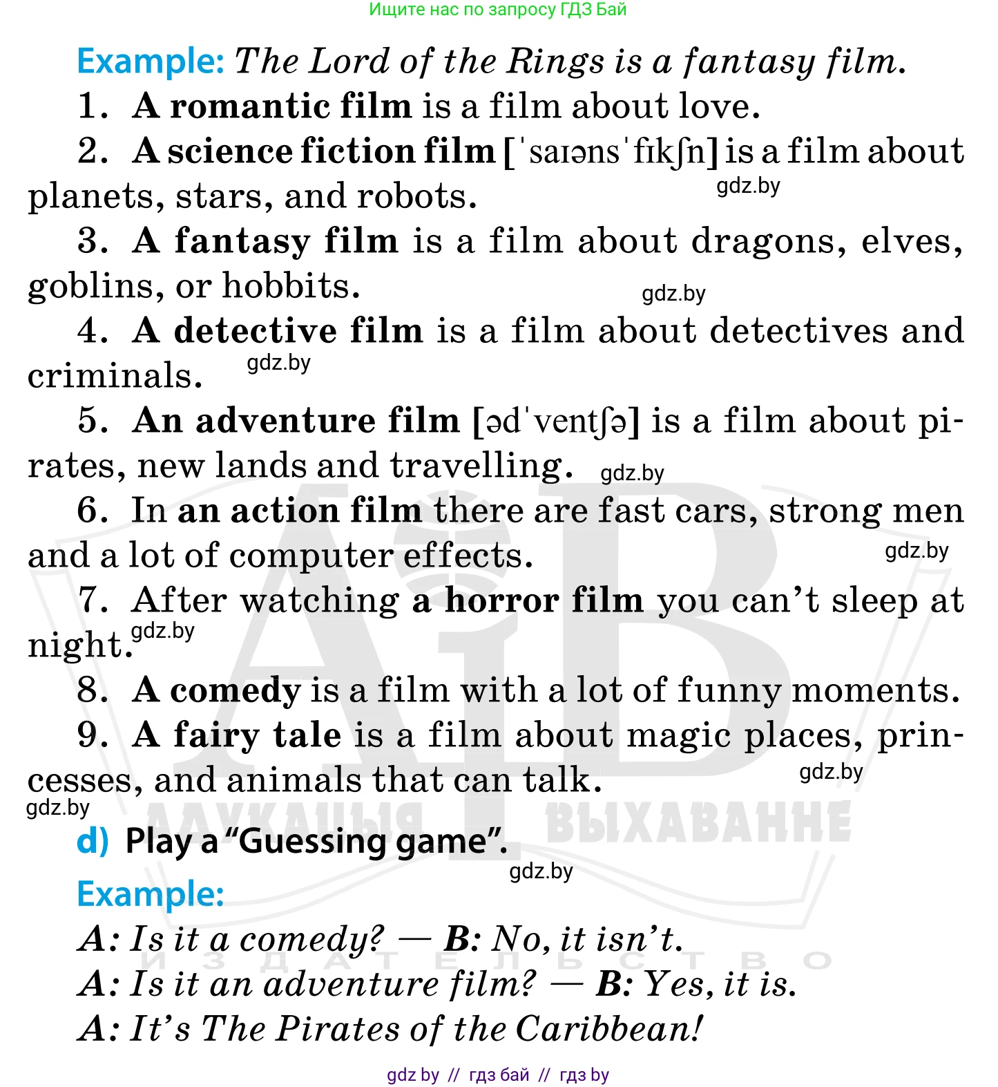 Английский язык (english), 5 класс Учебник, авторы: Демченко Наталья Валентиновна, Севрюкова Татьяна Юрьевна, Наумова Елена Георгиевна, Юхнель Наталья Валентиновна, Лапицкая Людмила Михайловна (Lapitskaya Ludmila), издательство Адукацыя i выхаванне, Минск, 2017, Часть ( Part) 1, страница 69, номер 1, Условие (продолжение 3)