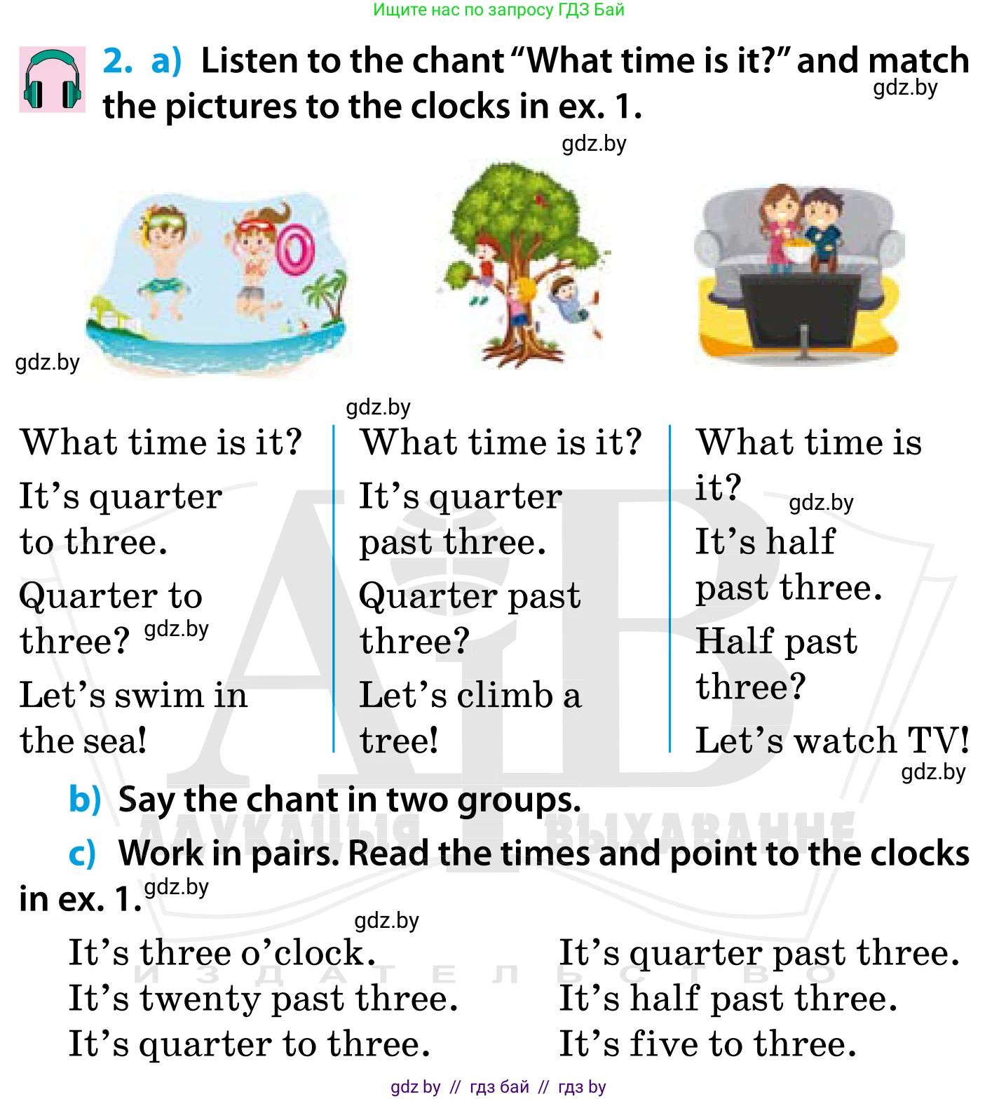 Английский язык (english), 5 класс Учебник, авторы: Демченко Наталья Валентиновна, Севрюкова Татьяна Юрьевна, Наумова Елена Георгиевна, Юхнель Наталья Валентиновна, Лапицкая Людмила Михайловна (Lapitskaya Ludmila), издательство Адукацыя i выхаванне, Минск, 2017, Часть ( Part) 1, страница 72, номер 2, Условие