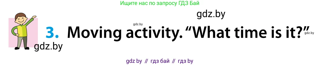 Английский язык (english), 5 класс Учебник, авторы: Демченко Наталья Валентиновна, Севрюкова Татьяна Юрьевна, Наумова Елена Георгиевна, Юхнель Наталья Валентиновна, Лапицкая Людмила Михайловна (Lapitskaya Ludmila), издательство Адукацыя i выхаванне, Минск, 2017, Часть ( Part) 1, страница 72, номер 3, Условие