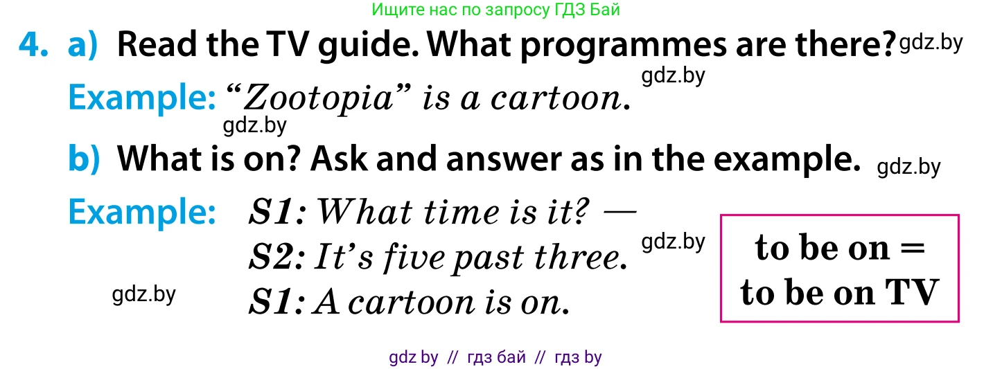 Английский язык (english), 5 класс Учебник, авторы: Демченко Наталья Валентиновна, Севрюкова Татьяна Юрьевна, Наумова Елена Георгиевна, Юхнель Наталья Валентиновна, Лапицкая Людмила Михайловна (Lapitskaya Ludmila), издательство Адукацыя i выхаванне, Минск, 2017, Часть ( Part) 1, страница 72, номер 4, Условие