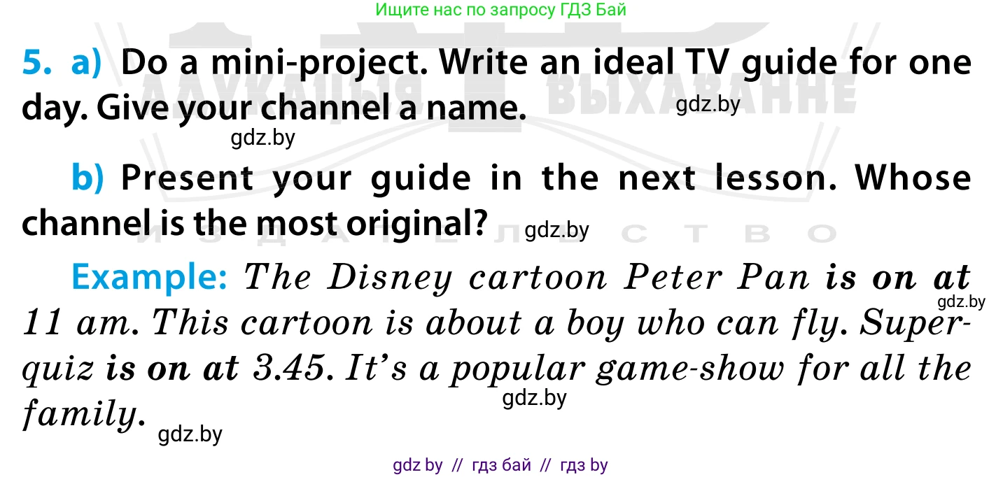 Английский язык (english), 5 класс Учебник, авторы: Демченко Наталья Валентиновна, Севрюкова Татьяна Юрьевна, Наумова Елена Георгиевна, Юхнель Наталья Валентиновна, Лапицкая Людмила Михайловна (Lapitskaya Ludmila), издательство Адукацыя i выхаванне, Минск, 2017, Часть ( Part) 1, страница 74, номер 5, Условие