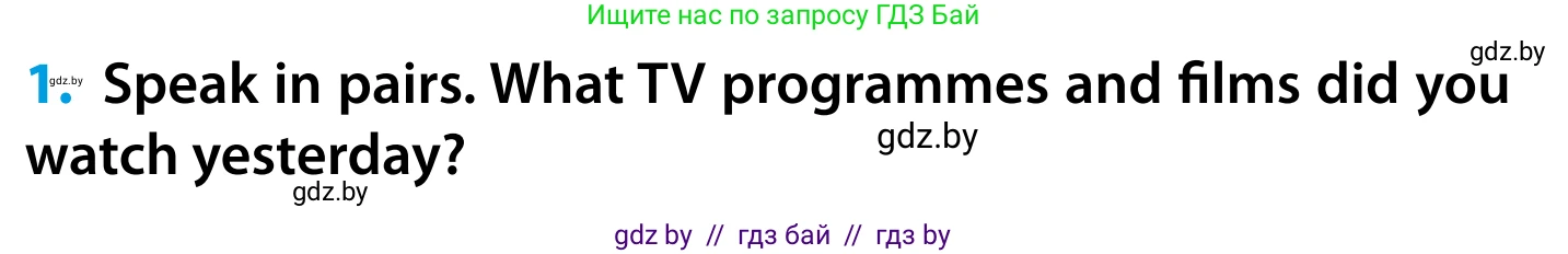 Английский язык (english), 5 класс Учебник, авторы: Демченко Наталья Валентиновна, Севрюкова Татьяна Юрьевна, Наумова Елена Георгиевна, Юхнель Наталья Валентиновна, Лапицкая Людмила Михайловна (Lapitskaya Ludmila), издательство Адукацыя i выхаванне, Минск, 2017, Часть ( Part) 1, страница 75, номер 1, Условие (продолжение 2)