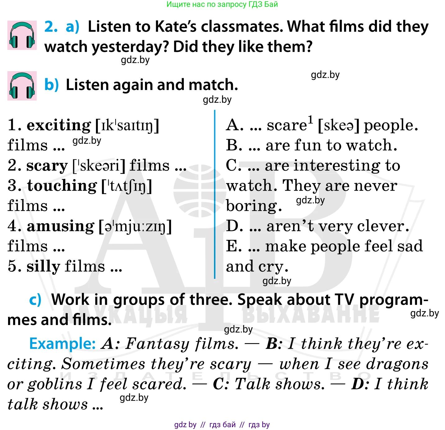 Английский язык (english), 5 класс Учебник, авторы: Демченко Наталья Валентиновна, Севрюкова Татьяна Юрьевна, Наумова Елена Георгиевна, Юхнель Наталья Валентиновна, Лапицкая Людмила Михайловна (Lapitskaya Ludmila), издательство Адукацыя i выхаванне, Минск, 2017, Часть ( Part) 1, страница 75, номер 2, Условие