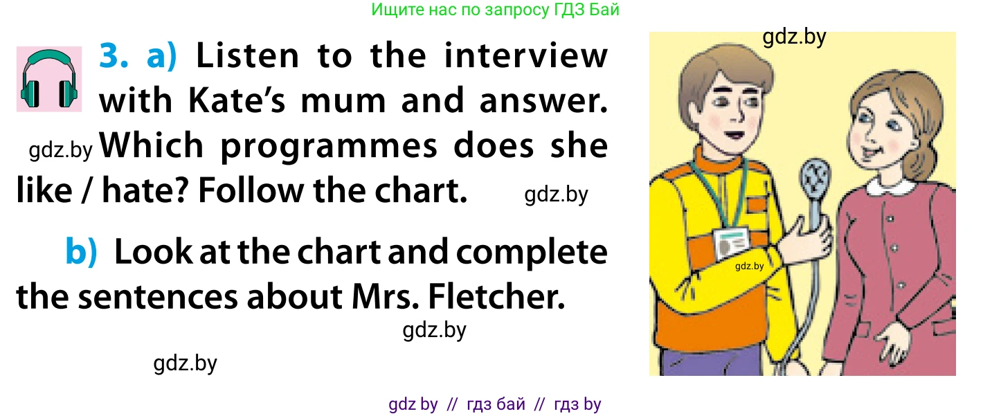 Английский язык (english), 5 класс Учебник, авторы: Демченко Наталья Валентиновна, Севрюкова Татьяна Юрьевна, Наумова Елена Георгиевна, Юхнель Наталья Валентиновна, Лапицкая Людмила Михайловна (Lapitskaya Ludmila), издательство Адукацыя i выхаванне, Минск, 2017, Часть ( Part) 1, страница 75, номер 3, Условие
