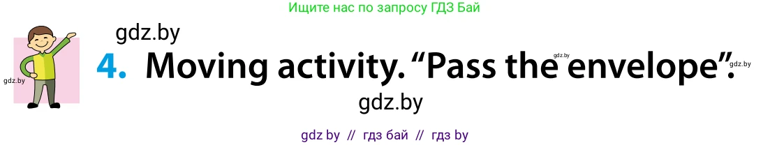 Английский язык (english), 5 класс Учебник, авторы: Демченко Наталья Валентиновна, Севрюкова Татьяна Юрьевна, Наумова Елена Георгиевна, Юхнель Наталья Валентиновна, Лапицкая Людмила Михайловна (Lapitskaya Ludmila), издательство Адукацыя i выхаванне, Минск, 2017, Часть ( Part) 1, страница 76, номер 4, Условие