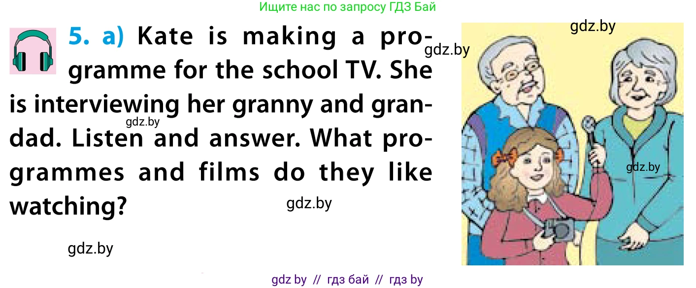 Английский язык (english), 5 класс Учебник, авторы: Демченко Наталья Валентиновна, Севрюкова Татьяна Юрьевна, Наумова Елена Георгиевна, Юхнель Наталья Валентиновна, Лапицкая Людмила Михайловна (Lapitskaya Ludmila), издательство Адукацыя i выхаванне, Минск, 2017, Часть ( Part) 1, страница 76, номер 5, Условие
