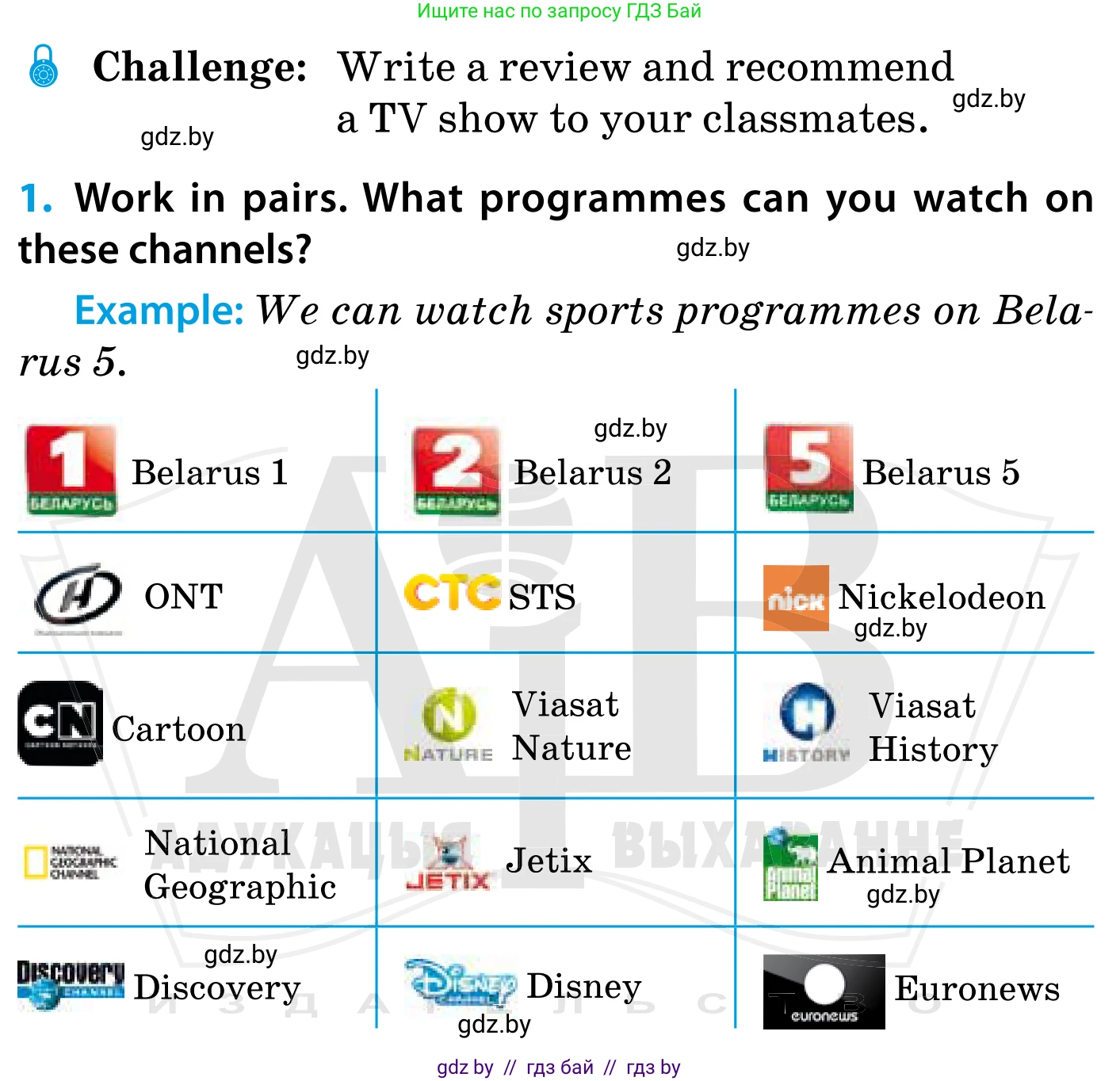 Английский язык (english), 5 класс Учебник, авторы: Демченко Наталья Валентиновна, Севрюкова Татьяна Юрьевна, Наумова Елена Георгиевна, Юхнель Наталья Валентиновна, Лапицкая Людмила Михайловна (Lapitskaya Ludmila), издательство Адукацыя i выхаванне, Минск, 2017, Часть ( Part) 1, страница 78, номер 1, Условие