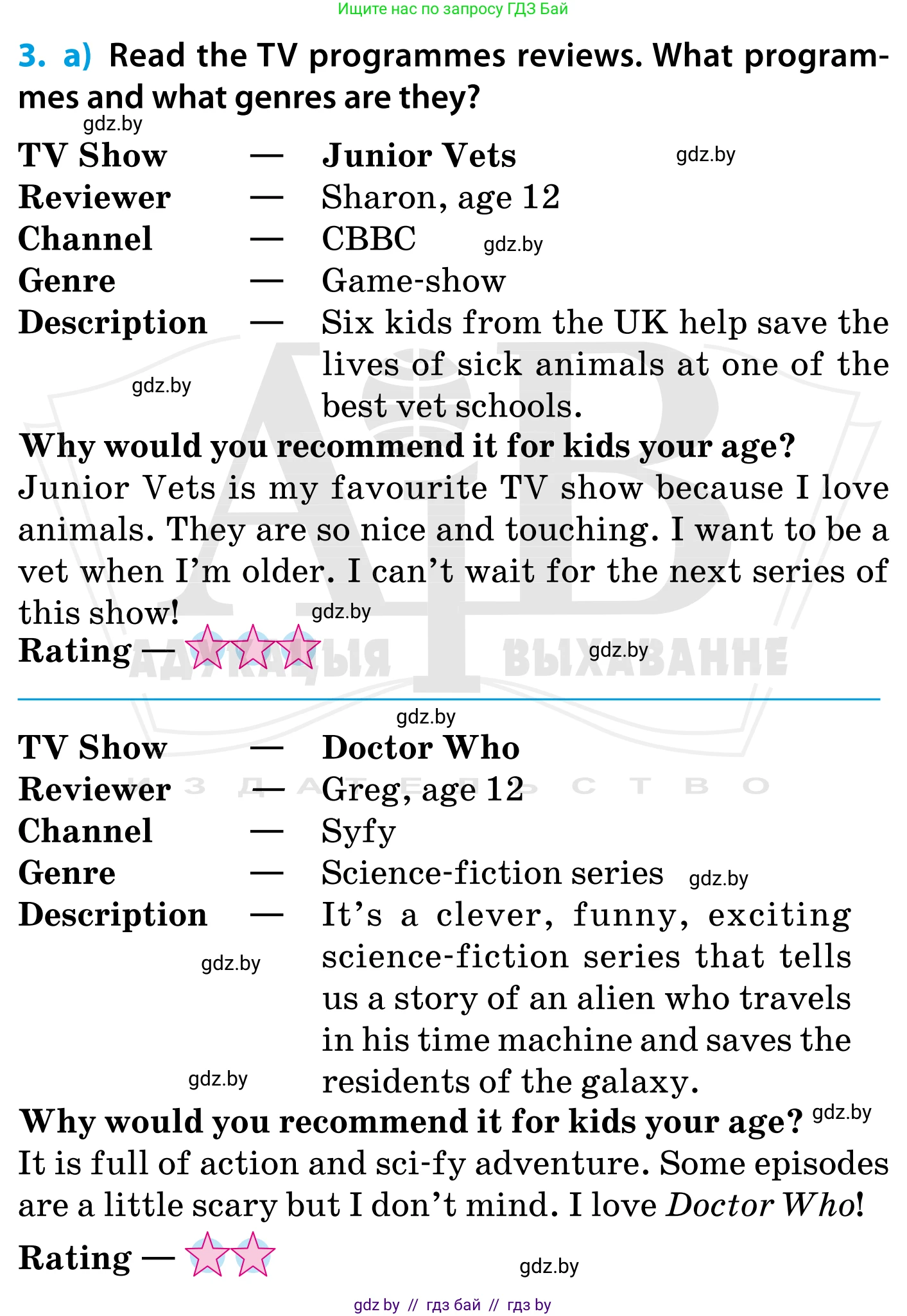 Английский язык (english), 5 класс Учебник, авторы: Демченко Наталья Валентиновна, Севрюкова Татьяна Юрьевна, Наумова Елена Георгиевна, Юхнель Наталья Валентиновна, Лапицкая Людмила Михайловна (Lapitskaya Ludmila), издательство Адукацыя i выхаванне, Минск, 2017, Часть ( Part) 1, страница 79, номер 3, Условие