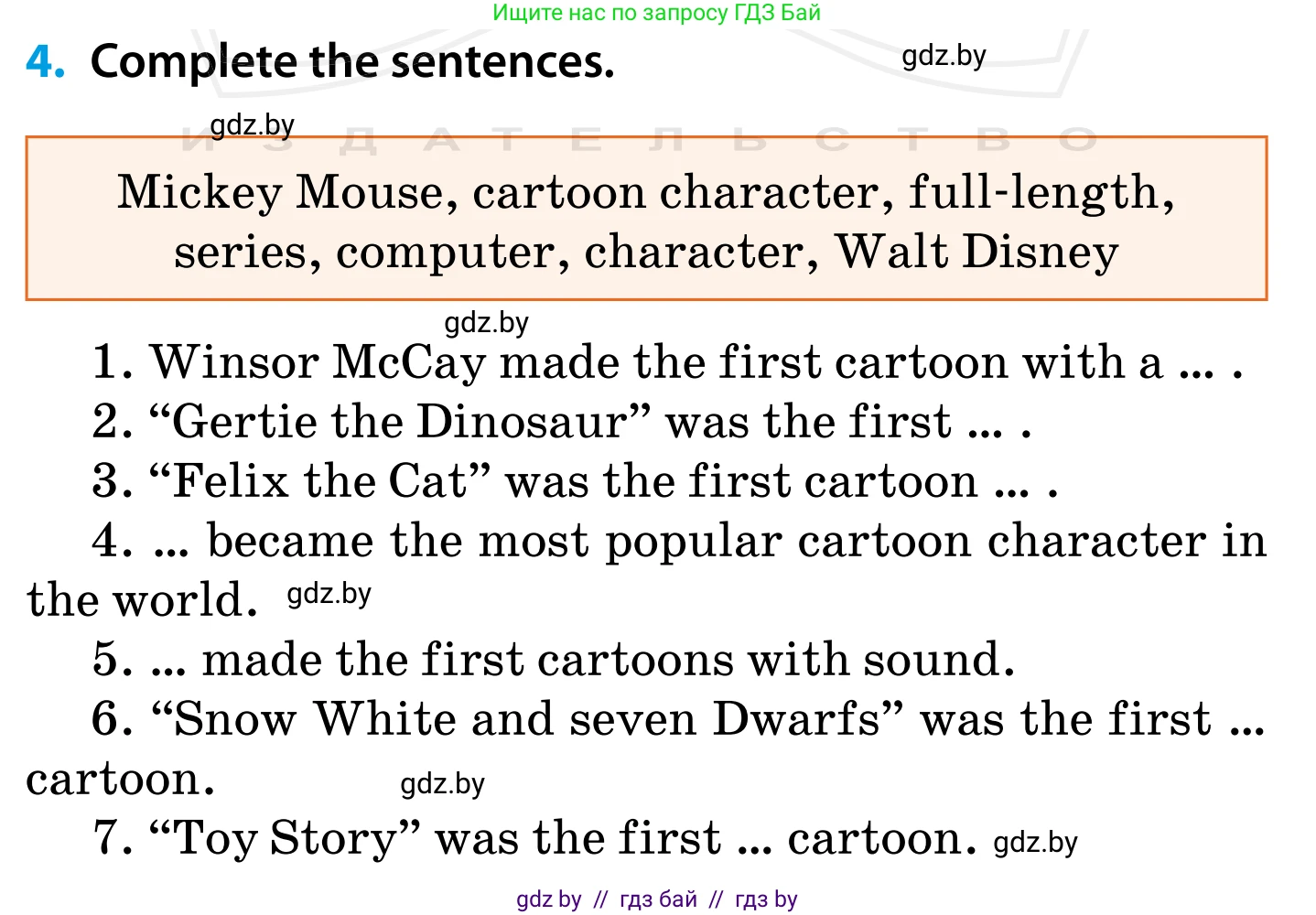 Английский язык (english), 5 класс Учебник, авторы: Демченко Наталья Валентиновна, Севрюкова Татьяна Юрьевна, Наумова Елена Георгиевна, Юхнель Наталья Валентиновна, Лапицкая Людмила Михайловна (Lapitskaya Ludmila), издательство Адукацыя i выхаванне, Минск, 2017, Часть ( Part) 1, страница 83, номер 4, Условие