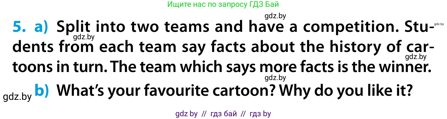 Английский язык (english), 5 класс Учебник, авторы: Демченко Наталья Валентиновна, Севрюкова Татьяна Юрьевна, Наумова Елена Георгиевна, Юхнель Наталья Валентиновна, Лапицкая Людмила Михайловна (Lapitskaya Ludmila), издательство Адукацыя i выхаванне, Минск, 2017, Часть ( Part) 1, страница 84, номер 5, Условие