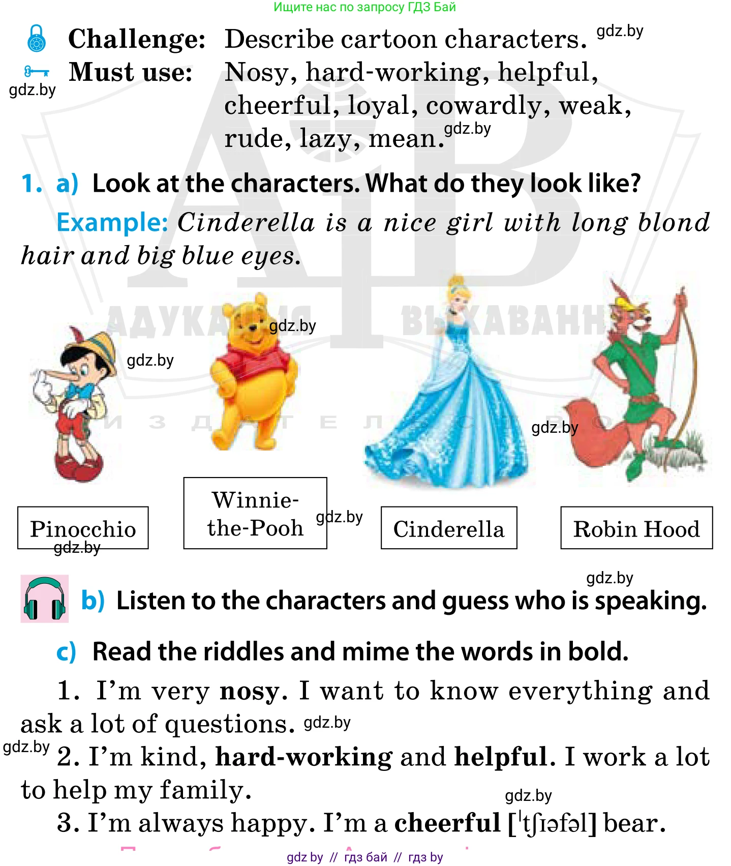 Английский язык (english), 5 класс Учебник, авторы: Демченко Наталья Валентиновна, Севрюкова Татьяна Юрьевна, Наумова Елена Георгиевна, Юхнель Наталья Валентиновна, Лапицкая Людмила Михайловна (Lapitskaya Ludmila), издательство Адукацыя i выхаванне, Минск, 2017, Часть ( Part) 1, страница 84, номер 1, Условие