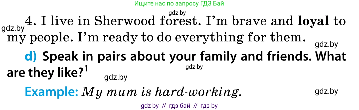Английский язык (english), 5 класс Учебник, авторы: Демченко Наталья Валентиновна, Севрюкова Татьяна Юрьевна, Наумова Елена Георгиевна, Юхнель Наталья Валентиновна, Лапицкая Людмила Михайловна (Lapitskaya Ludmila), издательство Адукацыя i выхаванне, Минск, 2017, Часть ( Part) 1, страница 84, номер 1, Условие (продолжение 2)