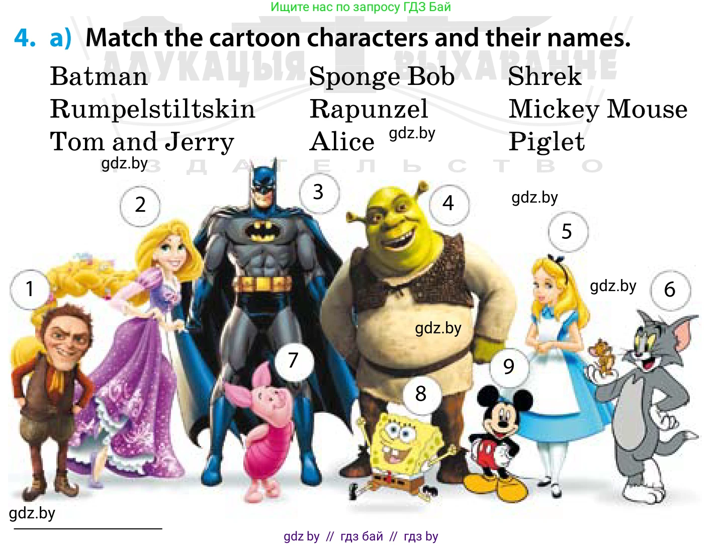 Английский язык (english), 5 класс Учебник, авторы: Демченко Наталья Валентиновна, Севрюкова Татьяна Юрьевна, Наумова Елена Георгиевна, Юхнель Наталья Валентиновна, Лапицкая Людмила Михайловна (Lapitskaya Ludmila), издательство Адукацыя i выхаванне, Минск, 2017, Часть ( Part) 1, страница 85, номер 4, Условие