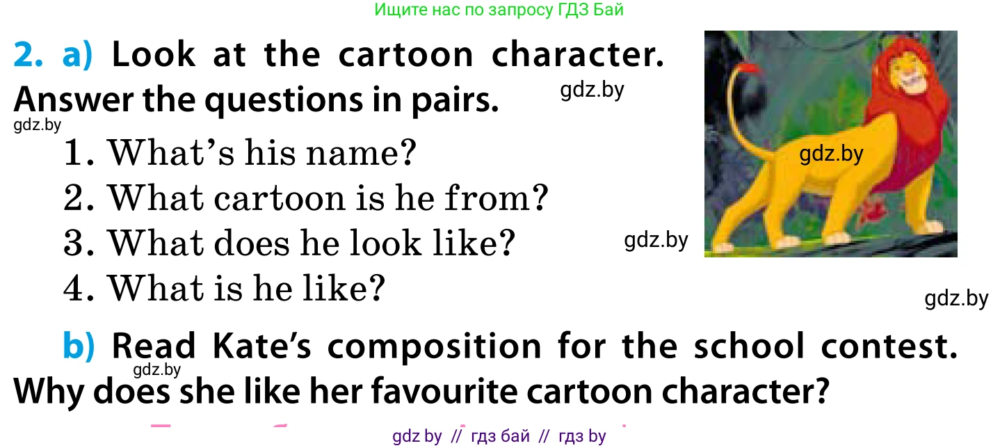 Английский язык (english), 5 класс Учебник, авторы: Демченко Наталья Валентиновна, Севрюкова Татьяна Юрьевна, Наумова Елена Георгиевна, Юхнель Наталья Валентиновна, Лапицкая Людмила Михайловна (Lapitskaya Ludmila), издательство Адукацыя i выхаванне, Минск, 2017, Часть ( Part) 1, страница 86, номер 2, Условие