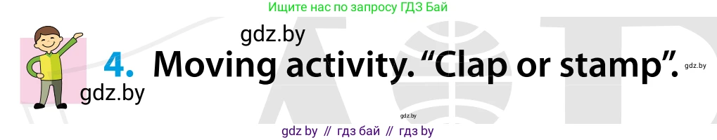 Английский язык (english), 5 класс Учебник, авторы: Демченко Наталья Валентиновна, Севрюкова Татьяна Юрьевна, Наумова Елена Георгиевна, Юхнель Наталья Валентиновна, Лапицкая Людмила Михайловна (Lapitskaya Ludmila), издательство Адукацыя i выхаванне, Минск, 2017, Часть ( Part) 1, страница 88, номер 4, Условие