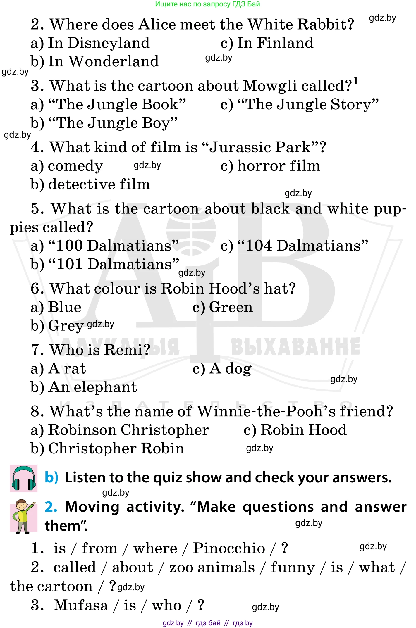 Английский язык (english), 5 класс Учебник, авторы: Демченко Наталья Валентиновна, Севрюкова Татьяна Юрьевна, Наумова Елена Георгиевна, Юхнель Наталья Валентиновна, Лапицкая Людмила Михайловна (Lapitskaya Ludmila), издательство Адукацыя i выхаванне, Минск, 2017, Часть ( Part) 1, страница 88, Условие (продолжение 2)