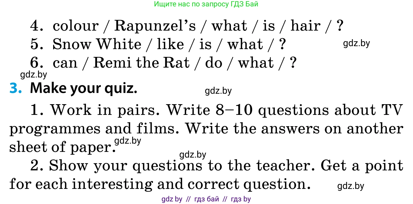 Английский язык (english), 5 класс Учебник, авторы: Демченко Наталья Валентиновна, Севрюкова Татьяна Юрьевна, Наумова Елена Георгиевна, Юхнель Наталья Валентиновна, Лапицкая Людмила Михайловна (Lapitskaya Ludmila), издательство Адукацыя i выхаванне, Минск, 2017, Часть ( Part) 1, страница 88, Условие (продолжение 3)