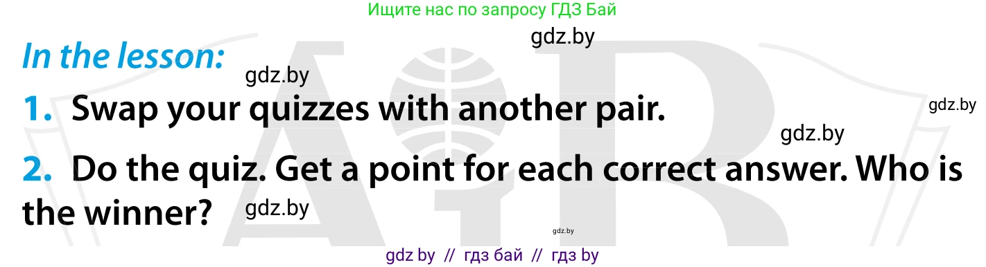 Английский язык (english), 5 класс Учебник, авторы: Демченко Наталья Валентиновна, Севрюкова Татьяна Юрьевна, Наумова Елена Георгиевна, Юхнель Наталья Валентиновна, Лапицкая Людмила Михайловна (Lapitskaya Ludmila), издательство Адукацыя i выхаванне, Минск, 2017, Часть ( Part) 1, страница 90, Условие