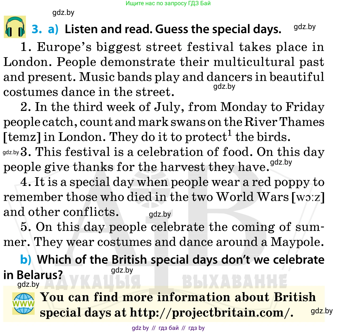 Английский язык (english), 5 класс Учебник, авторы: Демченко Наталья Валентиновна, Севрюкова Татьяна Юрьевна, Наумова Елена Георгиевна, Юхнель Наталья Валентиновна, Лапицкая Людмила Михайловна (Lapitskaya Ludmila), издательство Адукацыя i выхаванне, Минск, 2017, Часть ( Part) 1, страница 99, номер 3, Условие