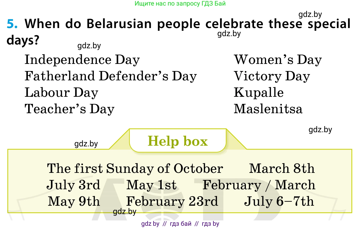 Английский язык (english), 5 класс Учебник, авторы: Демченко Наталья Валентиновна, Севрюкова Татьяна Юрьевна, Наумова Елена Георгиевна, Юхнель Наталья Валентиновна, Лапицкая Людмила Михайловна (Lapitskaya Ludmila), издательство Адукацыя i выхаванне, Минск, 2017, Часть ( Part) 1, страница 100, номер 5, Условие