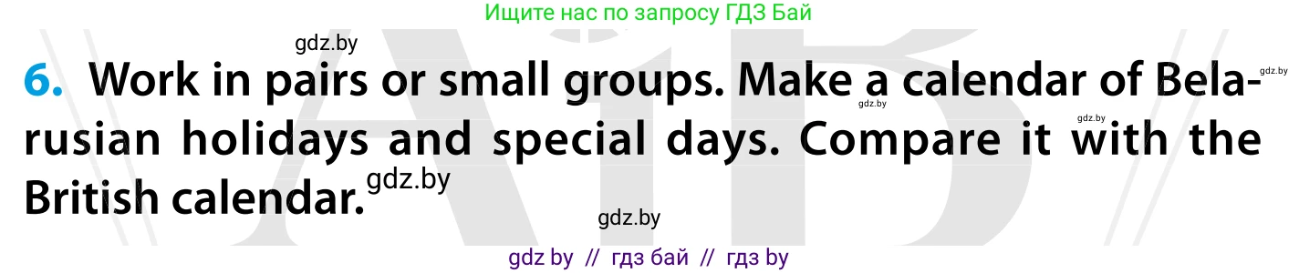 Английский язык (english), 5 класс Учебник, авторы: Демченко Наталья Валентиновна, Севрюкова Татьяна Юрьевна, Наумова Елена Георгиевна, Юхнель Наталья Валентиновна, Лапицкая Людмила Михайловна (Lapitskaya Ludmila), издательство Адукацыя i выхаванне, Минск, 2017, Часть ( Part) 1, страница 100, номер 6, Условие