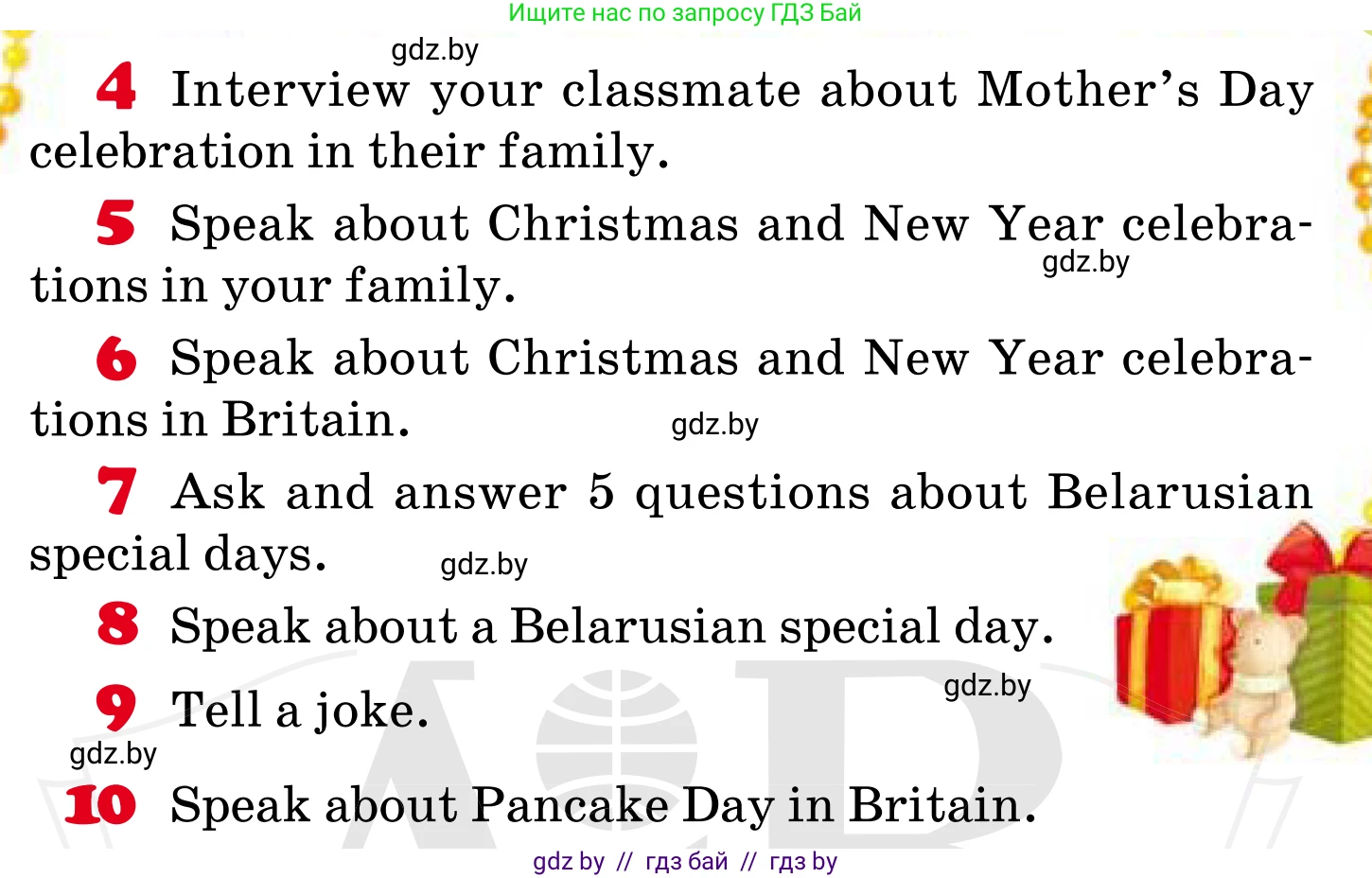Английский язык (english), 5 класс Учебник, авторы: Демченко Наталья Валентиновна, Севрюкова Татьяна Юрьевна, Наумова Елена Георгиевна, Юхнель Наталья Валентиновна, Лапицкая Людмила Михайловна (Lapitskaya Ludmila), издательство Адукацыя i выхаванне, Минск, 2017, Часть ( Part) 1, страница 122, номер 1, Условие (продолжение 2)