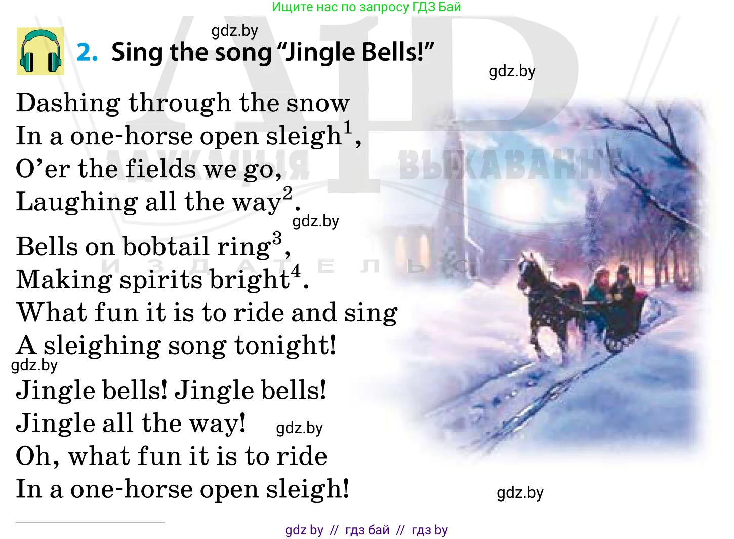 Английский язык (english), 5 класс Учебник, авторы: Демченко Наталья Валентиновна, Севрюкова Татьяна Юрьевна, Наумова Елена Георгиевна, Юхнель Наталья Валентиновна, Лапицкая Людмила Михайловна (Lapitskaya Ludmila), издательство Адукацыя i выхаванне, Минск, 2017, Часть ( Part) 1, страница 123, номер 2, Условие