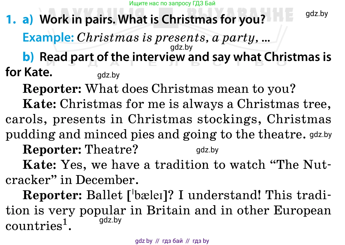 Английский язык (english), 5 класс Учебник, авторы: Демченко Наталья Валентиновна, Севрюкова Татьяна Юрьевна, Наумова Елена Георгиевна, Юхнель Наталья Валентиновна, Лапицкая Людмила Михайловна (Lapitskaya Ludmila), издательство Адукацыя i выхаванне, Минск, 2017, Часть ( Part) 1, страница 125, номер 1, Условие