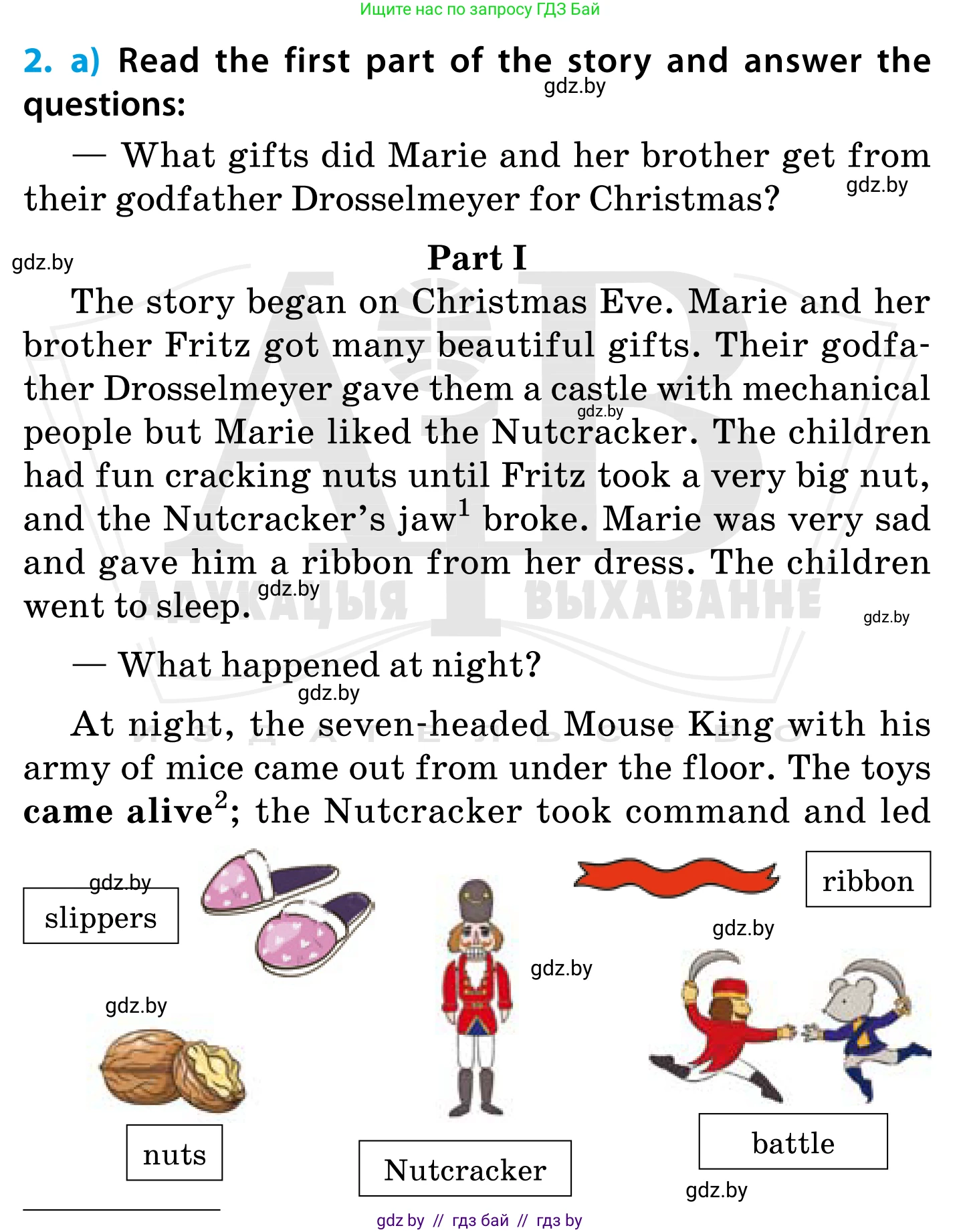 Английский язык (english), 5 класс Учебник, авторы: Демченко Наталья Валентиновна, Севрюкова Татьяна Юрьевна, Наумова Елена Георгиевна, Юхнель Наталья Валентиновна, Лапицкая Людмила Михайловна (Lapitskaya Ludmila), издательство Адукацыя i выхаванне, Минск, 2017, Часть ( Part) 1, страница 126, номер 2, Условие