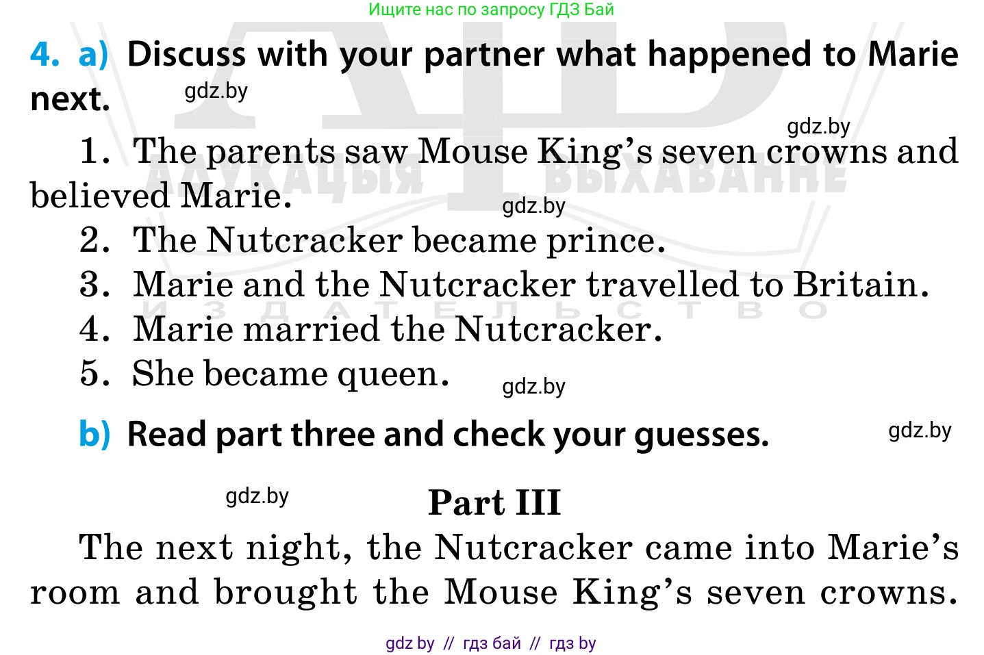Английский язык (english), 5 класс Учебник, авторы: Демченко Наталья Валентиновна, Севрюкова Татьяна Юрьевна, Наумова Елена Георгиевна, Юхнель Наталья Валентиновна, Лапицкая Людмила Михайловна (Lapitskaya Ludmila), издательство Адукацыя i выхаванне, Минск, 2017, Часть ( Part) 1, страница 128, номер 4, Условие