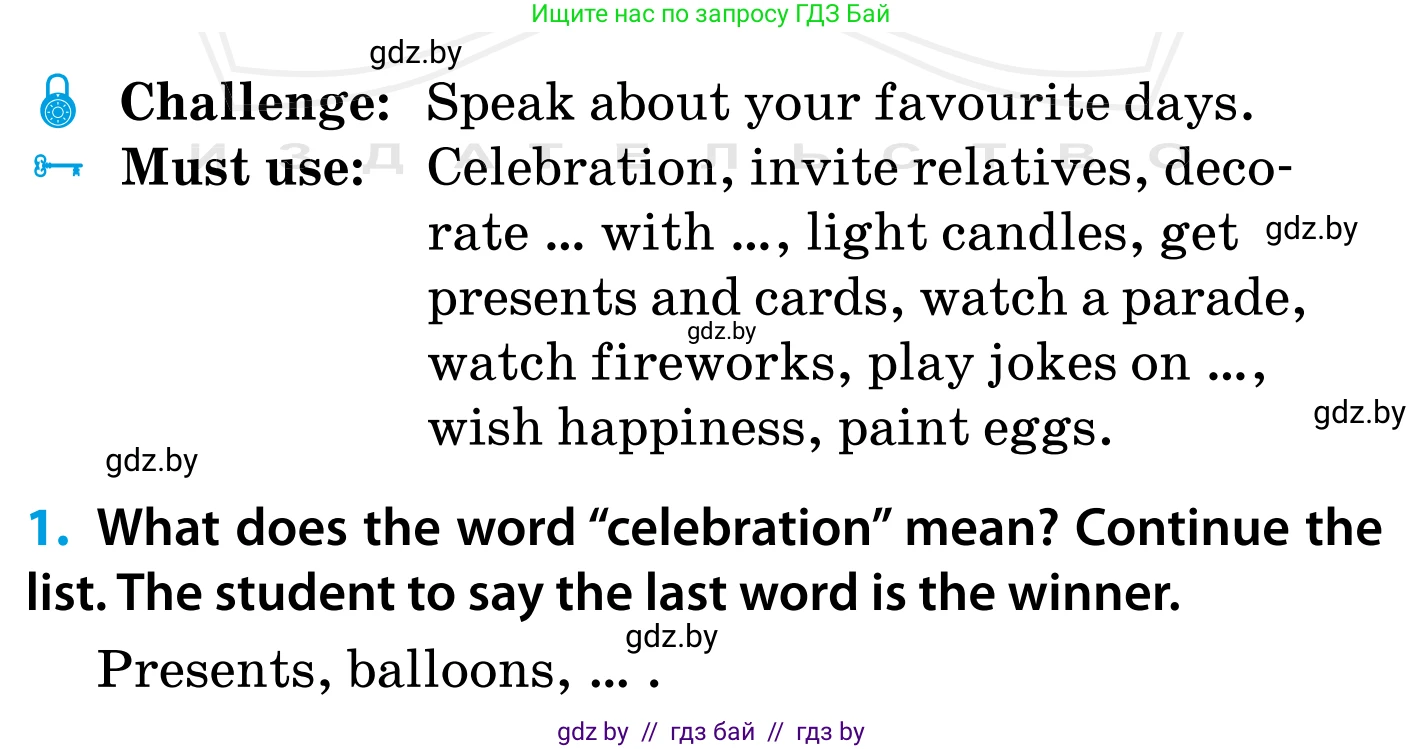 Английский язык (english), 5 класс Учебник, авторы: Демченко Наталья Валентиновна, Севрюкова Татьяна Юрьевна, Наумова Елена Георгиевна, Юхнель Наталья Валентиновна, Лапицкая Людмила Михайловна (Lapitskaya Ludmila), издательство Адукацыя i выхаванне, Минск, 2017, Часть ( Part) 1, страница 100, номер 1, Условие