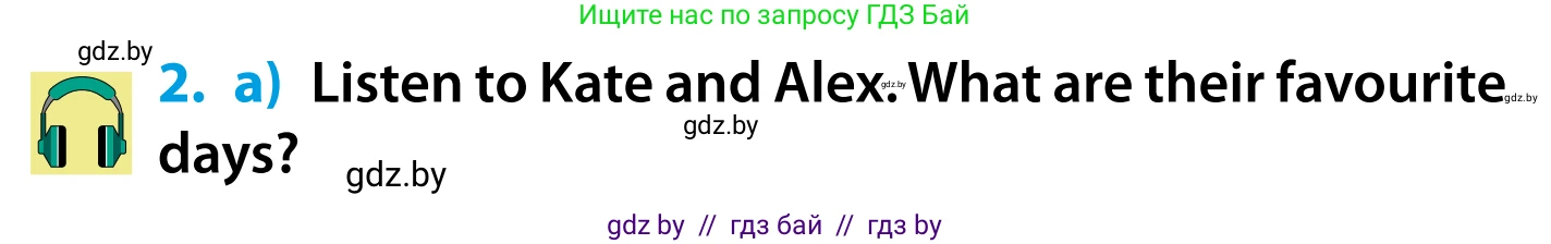 Английский язык (english), 5 класс Учебник, авторы: Демченко Наталья Валентиновна, Севрюкова Татьяна Юрьевна, Наумова Елена Георгиевна, Юхнель Наталья Валентиновна, Лапицкая Людмила Михайловна (Lapitskaya Ludmila), издательство Адукацыя i выхаванне, Минск, 2017, Часть ( Part) 1, страница 100, номер 2, Условие