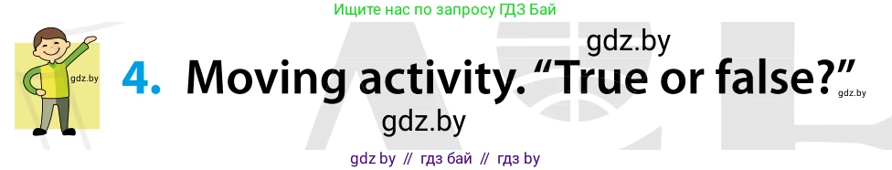 Английский язык (english), 5 класс Учебник, авторы: Демченко Наталья Валентиновна, Севрюкова Татьяна Юрьевна, Наумова Елена Георгиевна, Юхнель Наталья Валентиновна, Лапицкая Людмила Михайловна (Lapitskaya Ludmila), издательство Адукацыя i выхаванне, Минск, 2017, Часть ( Part) 1, страница 102, номер 4, Условие