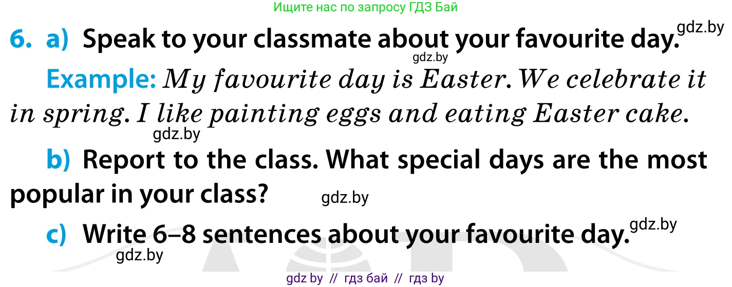 Английский язык (english), 5 класс Учебник, авторы: Демченко Наталья Валентиновна, Севрюкова Татьяна Юрьевна, Наумова Елена Георгиевна, Юхнель Наталья Валентиновна, Лапицкая Людмила Михайловна (Lapitskaya Ludmila), издательство Адукацыя i выхаванне, Минск, 2017, Часть ( Part) 1, страница 103, номер 6, Условие