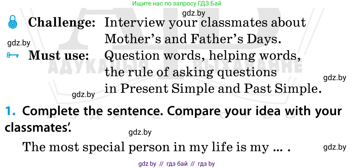 Английский язык (english), 5 класс Учебник, авторы: Демченко Наталья Валентиновна, Севрюкова Татьяна Юрьевна, Наумова Елена Георгиевна, Юхнель Наталья Валентиновна, Лапицкая Людмила Михайловна (Lapitskaya Ludmila), издательство Адукацыя i выхаванне, Минск, 2017, Часть ( Part) 1, страница 103, номер 1, Условие