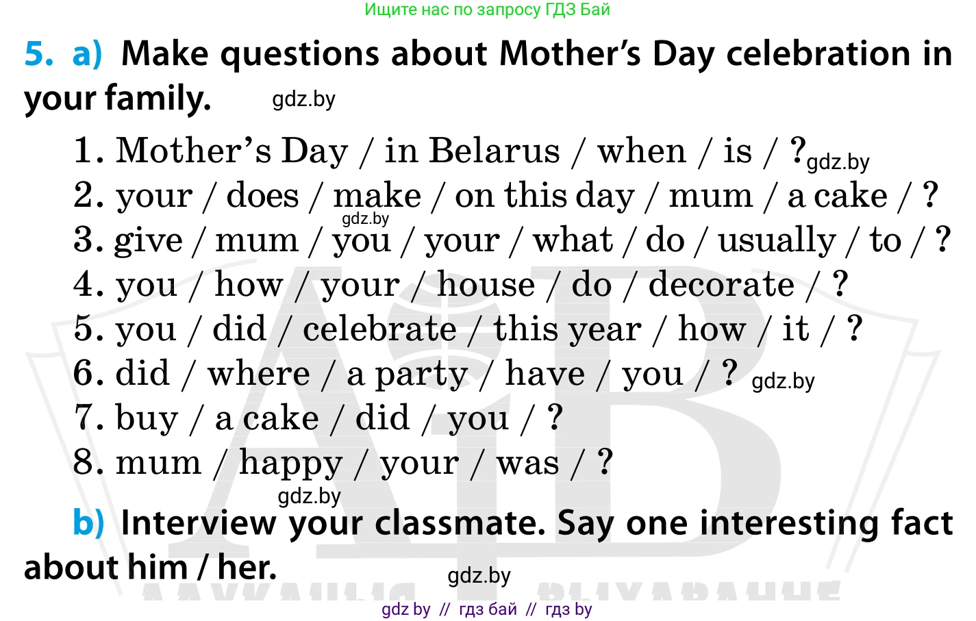 Английский язык (english), 5 класс Учебник, авторы: Демченко Наталья Валентиновна, Севрюкова Татьяна Юрьевна, Наумова Елена Георгиевна, Юхнель Наталья Валентиновна, Лапицкая Людмила Михайловна (Lapitskaya Ludmila), издательство Адукацыя i выхаванне, Минск, 2017, Часть ( Part) 1, страница 106, номер 5, Условие