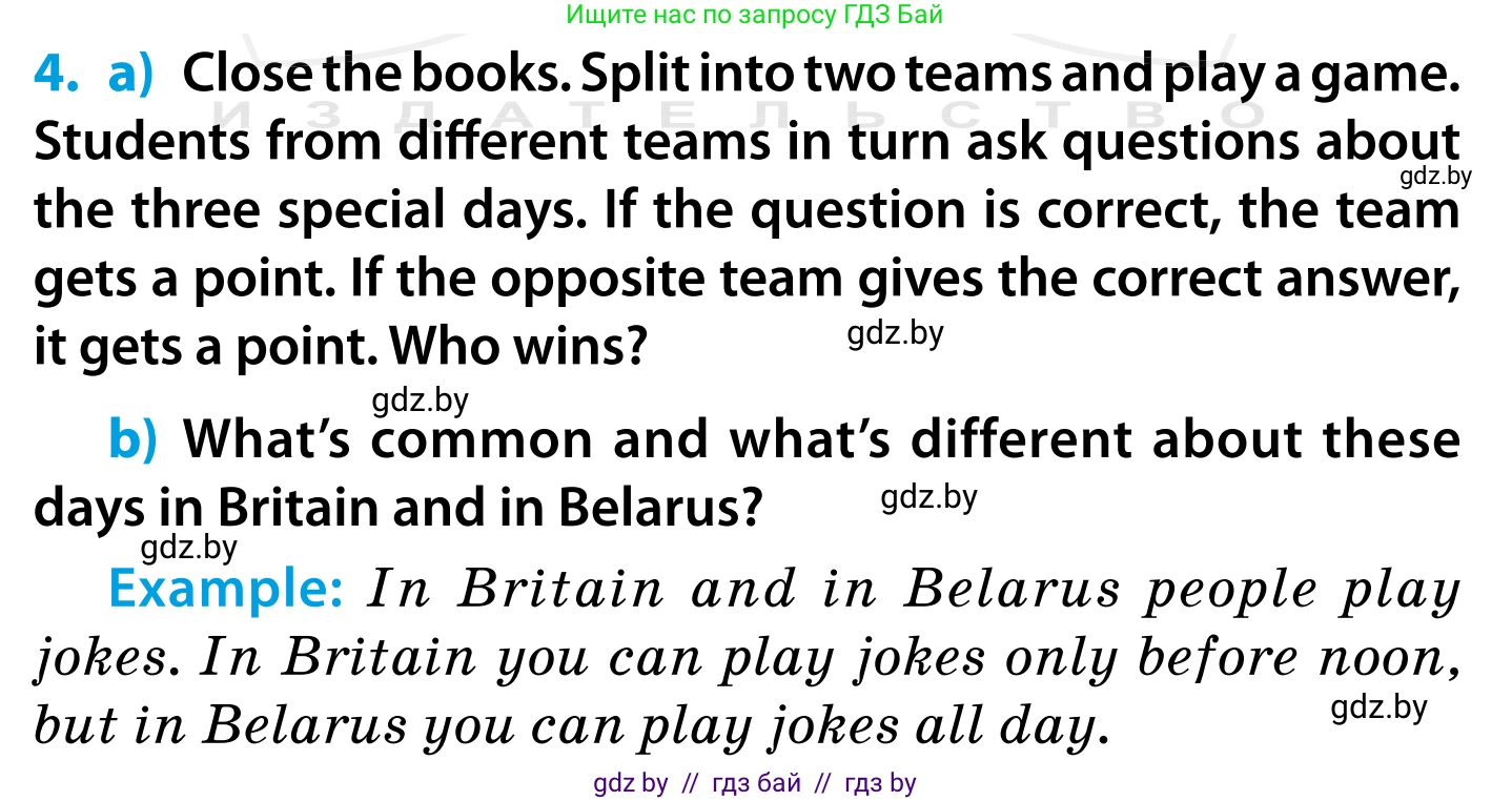 Английский язык (english), 5 класс Учебник, авторы: Демченко Наталья Валентиновна, Севрюкова Татьяна Юрьевна, Наумова Елена Георгиевна, Юхнель Наталья Валентиновна, Лапицкая Людмила Михайловна (Lapitskaya Ludmila), издательство Адукацыя i выхаванне, Минск, 2017, Часть ( Part) 1, страница 109, номер 4, Условие