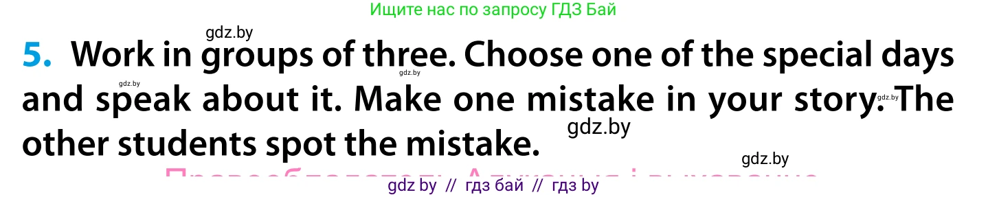 Английский язык (english), 5 класс Учебник, авторы: Демченко Наталья Валентиновна, Севрюкова Татьяна Юрьевна, Наумова Елена Георгиевна, Юхнель Наталья Валентиновна, Лапицкая Людмила Михайловна (Lapitskaya Ludmila), издательство Адукацыя i выхаванне, Минск, 2017, Часть ( Part) 1, страница 109, номер 5, Условие
