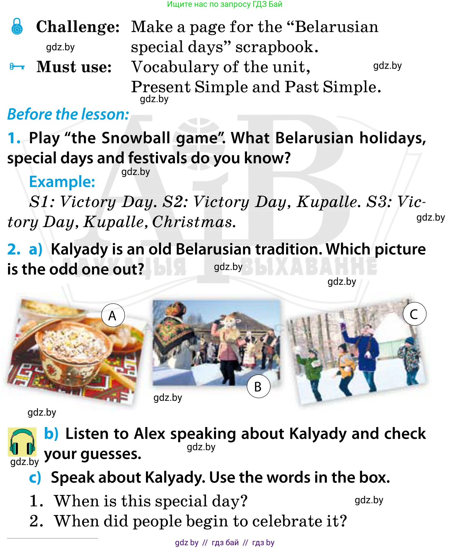 Английский язык (english), 5 класс Учебник, авторы: Демченко Наталья Валентиновна, Севрюкова Татьяна Юрьевна, Наумова Елена Георгиевна, Юхнель Наталья Валентиновна, Лапицкая Людмила Михайловна (Lapitskaya Ludmila), издательство Адукацыя i выхаванне, Минск, 2017, Часть ( Part) 1, страница 113, Условие