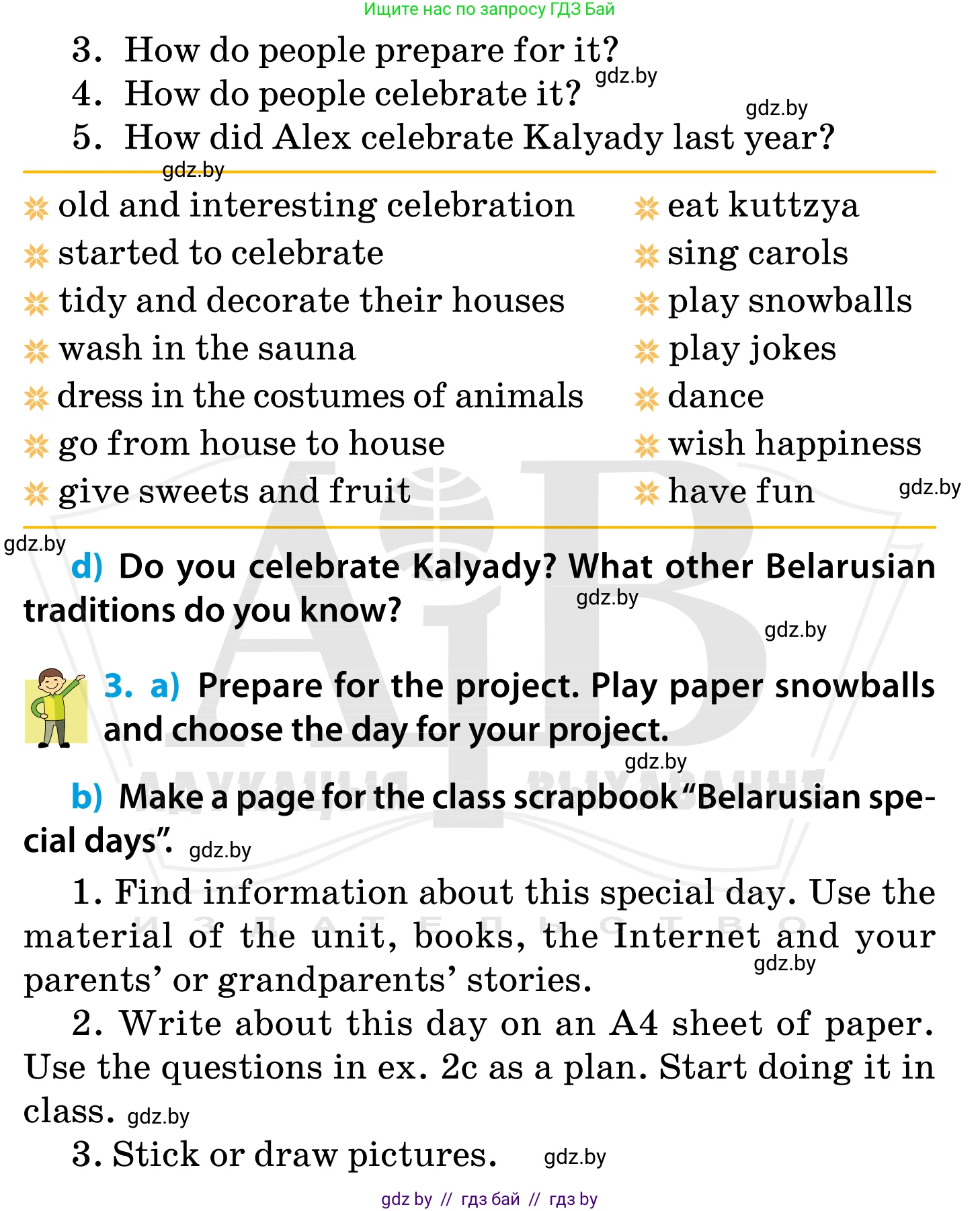 Английский язык (english), 5 класс Учебник, авторы: Демченко Наталья Валентиновна, Севрюкова Татьяна Юрьевна, Наумова Елена Георгиевна, Юхнель Наталья Валентиновна, Лапицкая Людмила Михайловна (Lapitskaya Ludmila), издательство Адукацыя i выхаванне, Минск, 2017, Часть ( Part) 1, страница 113, Условие (продолжение 2)