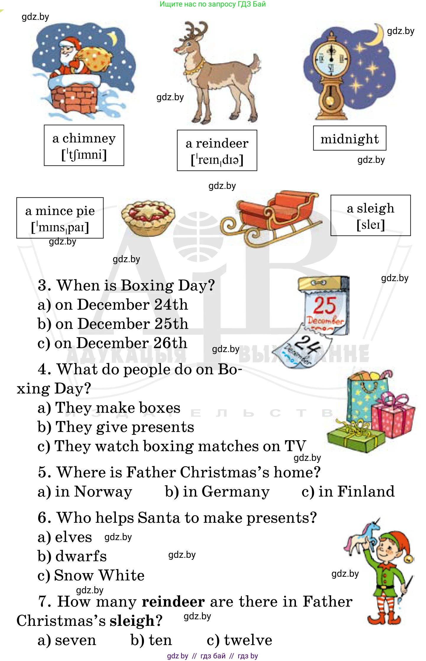Английский язык (english), 5 класс Учебник, авторы: Демченко Наталья Валентиновна, Севрюкова Татьяна Юрьевна, Наумова Елена Георгиевна, Юхнель Наталья Валентиновна, Лапицкая Людмила Михайловна (Lapitskaya Ludmila), издательство Адукацыя i выхаванне, Минск, 2017, Часть ( Part) 1, страница 115, номер 2, Условие (продолжение 2)
