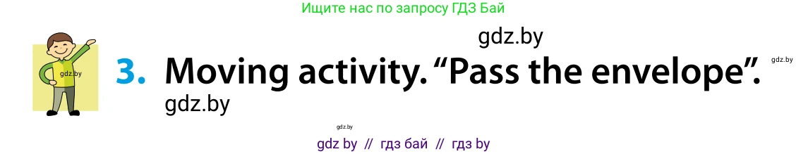Английский язык (english), 5 класс Учебник, авторы: Демченко Наталья Валентиновна, Севрюкова Татьяна Юрьевна, Наумова Елена Георгиевна, Юхнель Наталья Валентиновна, Лапицкая Людмила Михайловна (Lapitskaya Ludmila), издательство Адукацыя i выхаванне, Минск, 2017, Часть ( Part) 1, страница 117, номер 3, Условие
