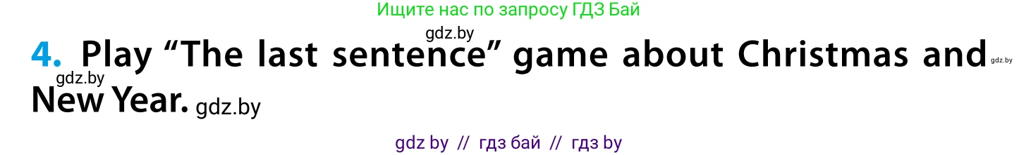 Английский язык (english), 5 класс Учебник, авторы: Демченко Наталья Валентиновна, Севрюкова Татьяна Юрьевна, Наумова Елена Георгиевна, Юхнель Наталья Валентиновна, Лапицкая Людмила Михайловна (Lapitskaya Ludmila), издательство Адукацыя i выхаванне, Минск, 2017, Часть ( Part) 1, страница 117, номер 4, Условие