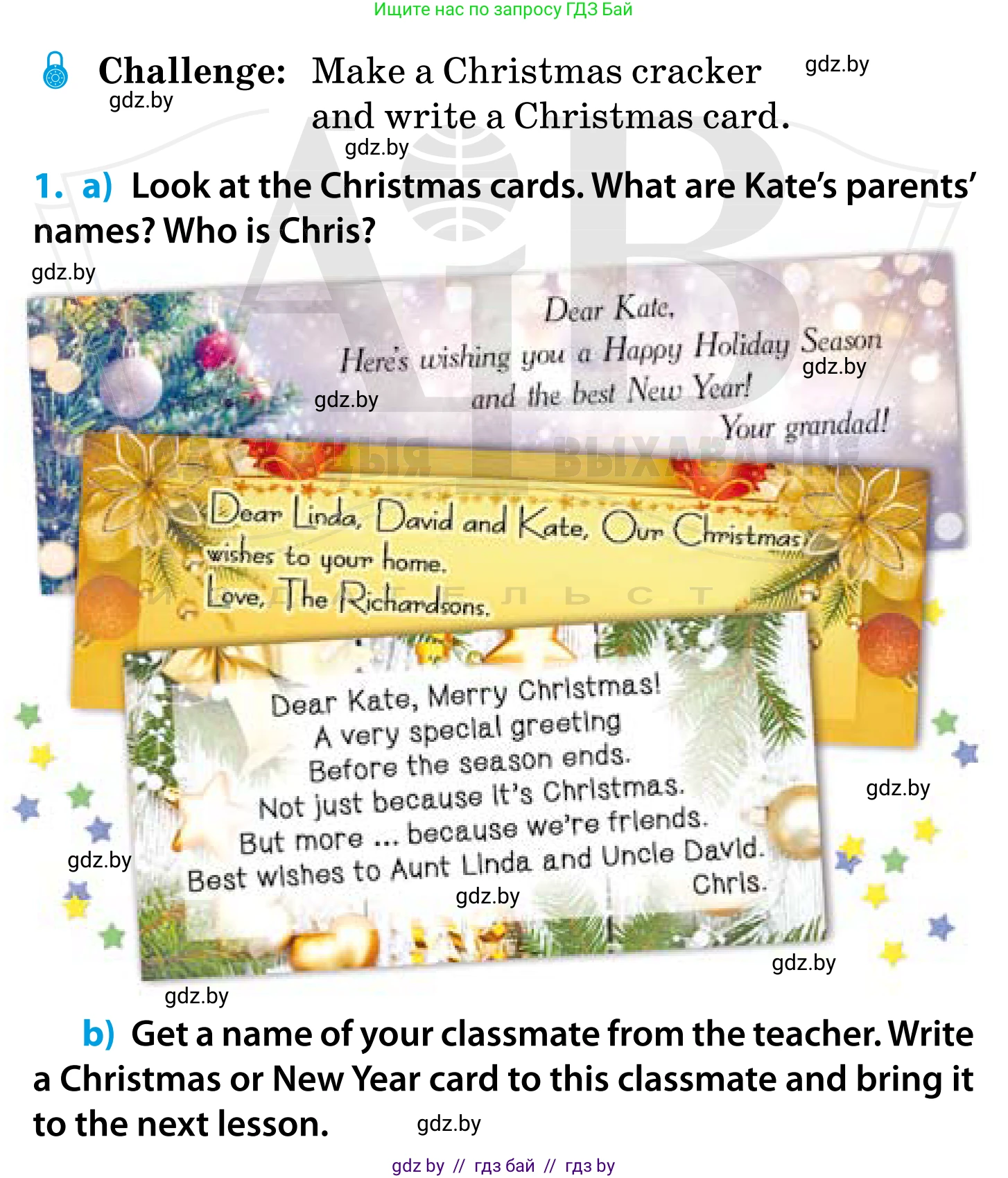 Английский язык (english), 5 класс Учебник, авторы: Демченко Наталья Валентиновна, Севрюкова Татьяна Юрьевна, Наумова Елена Георгиевна, Юхнель Наталья Валентиновна, Лапицкая Людмила Михайловна (Lapitskaya Ludmila), издательство Адукацыя i выхаванне, Минск, 2017, Часть ( Part) 1, страница 118, номер 1, Условие