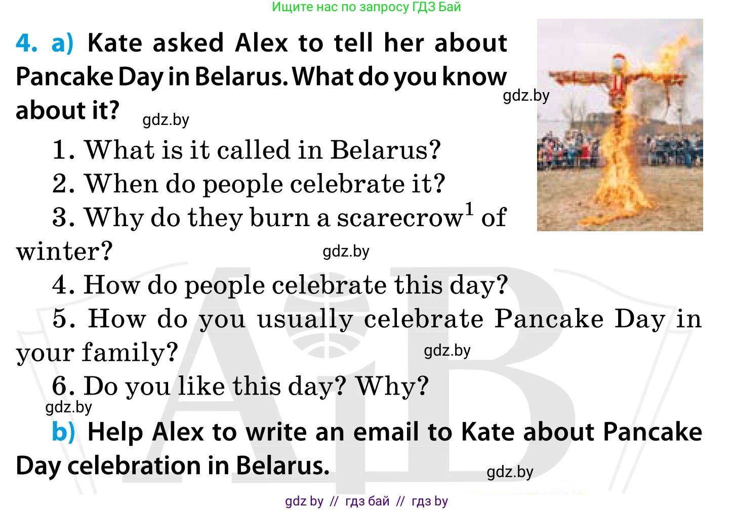 Английский язык (english), 5 класс Учебник, авторы: Демченко Наталья Валентиновна, Севрюкова Татьяна Юрьевна, Наумова Елена Георгиевна, Юхнель Наталья Валентиновна, Лапицкая Людмила Михайловна (Lapitskaya Ludmila), издательство Адукацыя i выхаванне, Минск, 2017, Часть ( Part) 1, страница 122, номер 4, Условие