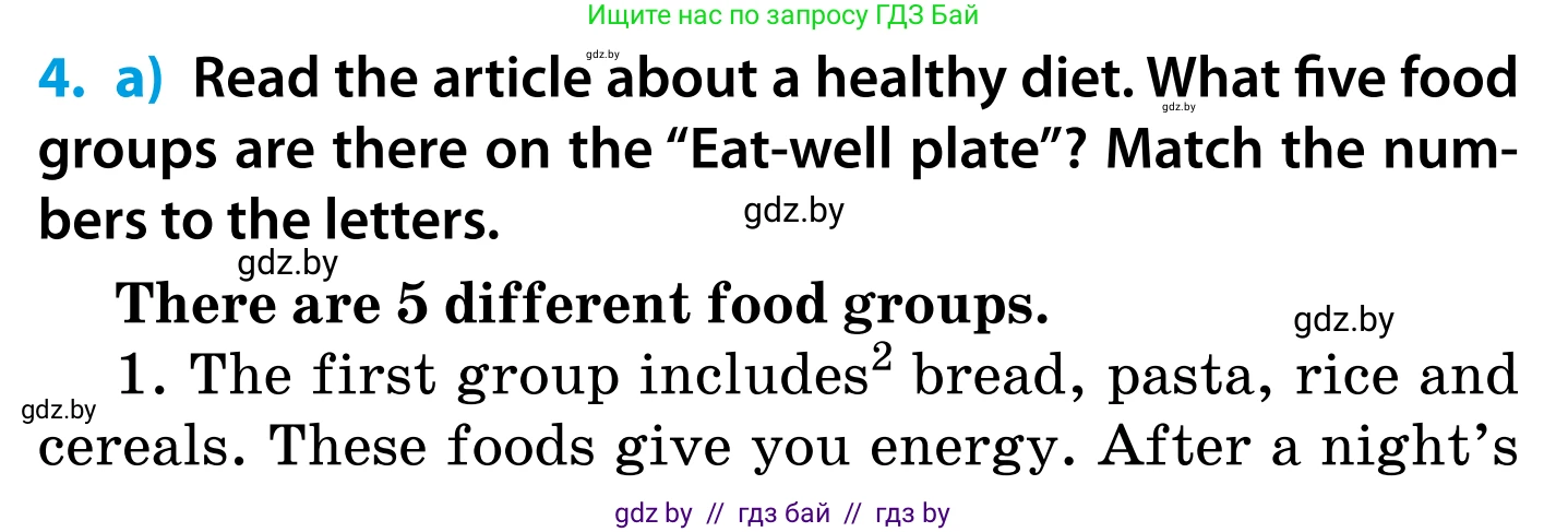 Английский язык (english), 5 класс Учебник, авторы: Демченко Наталья Валентиновна, Севрюкова Татьяна Юрьевна, Наумова Елена Георгиевна, Юхнель Наталья Валентиновна, Лапицкая Людмила Михайловна (Lapitskaya Ludmila), издательство Адукацыя i выхаванне, Минск, 2017, Часть ( Part) 1, страница 131, номер 4, Условие