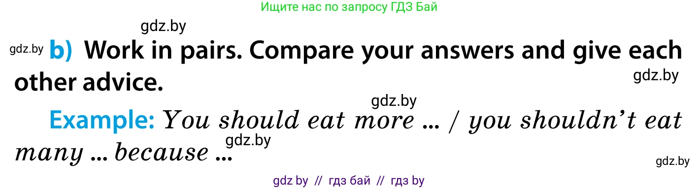Английский язык (english), 5 класс Учебник, авторы: Демченко Наталья Валентиновна, Севрюкова Татьяна Юрьевна, Наумова Елена Георгиевна, Юхнель Наталья Валентиновна, Лапицкая Людмила Михайловна (Lapitskaya Ludmila), издательство Адукацыя i выхаванне, Минск, 2017, Часть ( Part) 1, страница 133, номер 6, Условие (продолжение 2)