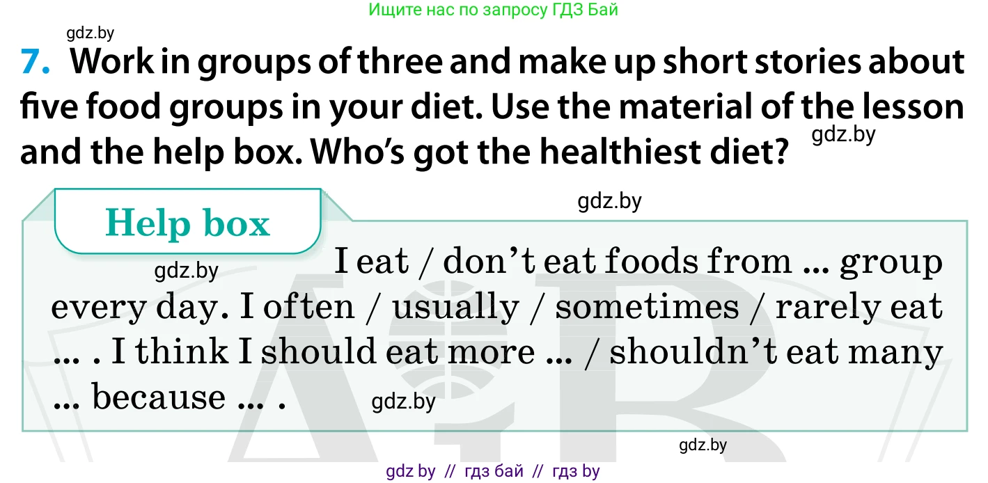 Английский язык (english), 5 класс Учебник, авторы: Демченко Наталья Валентиновна, Севрюкова Татьяна Юрьевна, Наумова Елена Георгиевна, Юхнель Наталья Валентиновна, Лапицкая Людмила Михайловна (Lapitskaya Ludmila), издательство Адукацыя i выхаванне, Минск, 2017, Часть ( Part) 1, страница 134, номер 7, Условие